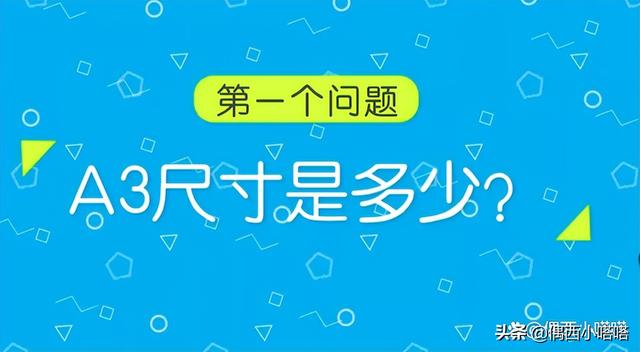 a3图纸的图框尺寸是多少，a3图框尺寸（CAD图框绘制神器-简单免费它不香吗）