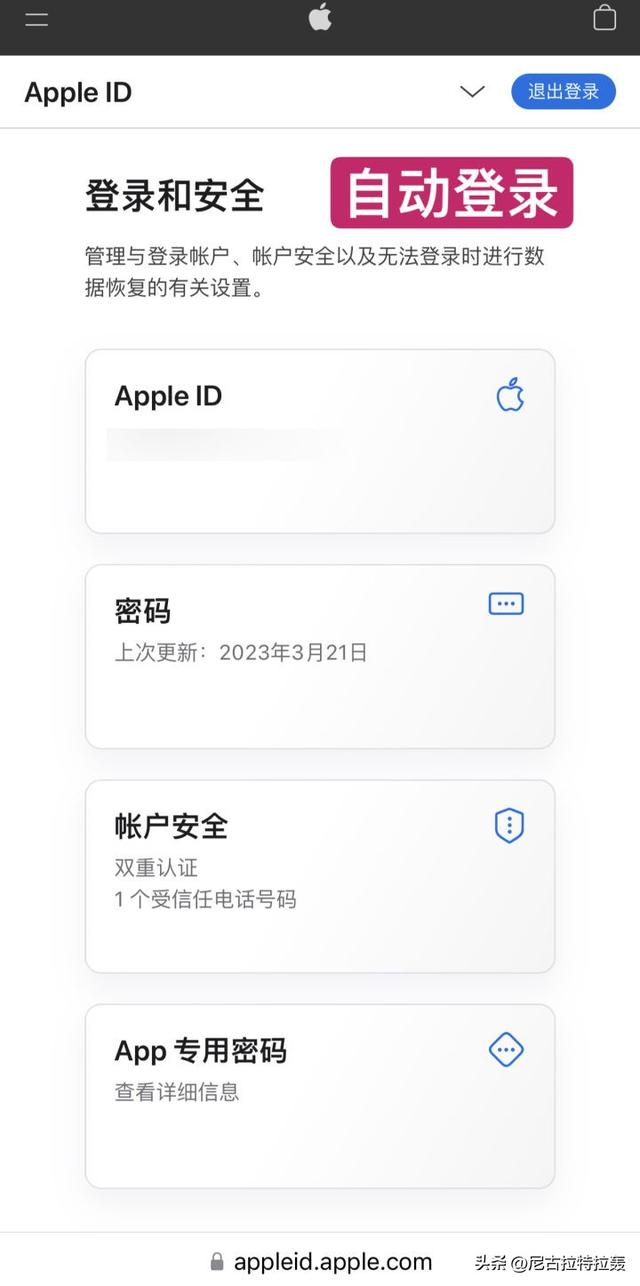 ios外服账号，国外ios账号id（2023手把手教你五分钟注册美国苹果ID）