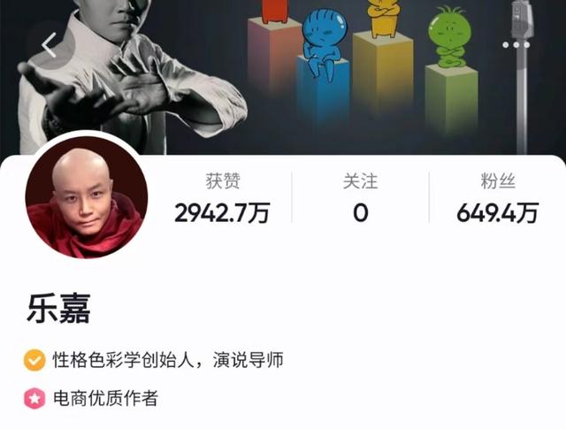 一瓶白酒，一颗“蛋蛋”，“人生导师”乐嘉的毁灭史