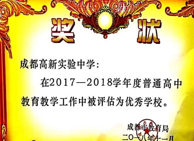 高新一中初中部，高新一中初中部升学率（参照“省二”标准录取）