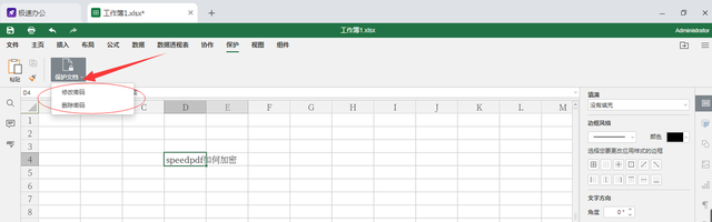 excel加密，excel怎样给文件加密（<Excel>表格如何设置加密保护）