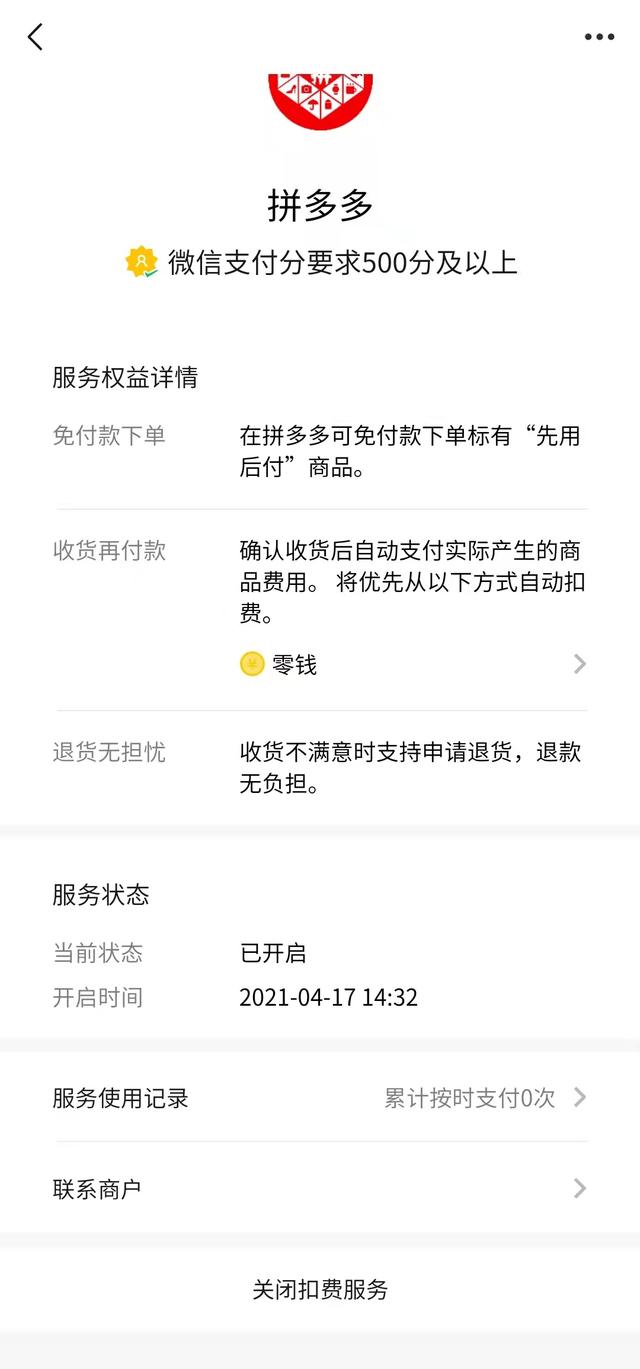 支付宝怎么关闭商家服务，支付宝商家服务怎么关闭（教你一招快速解决，永绝后患）