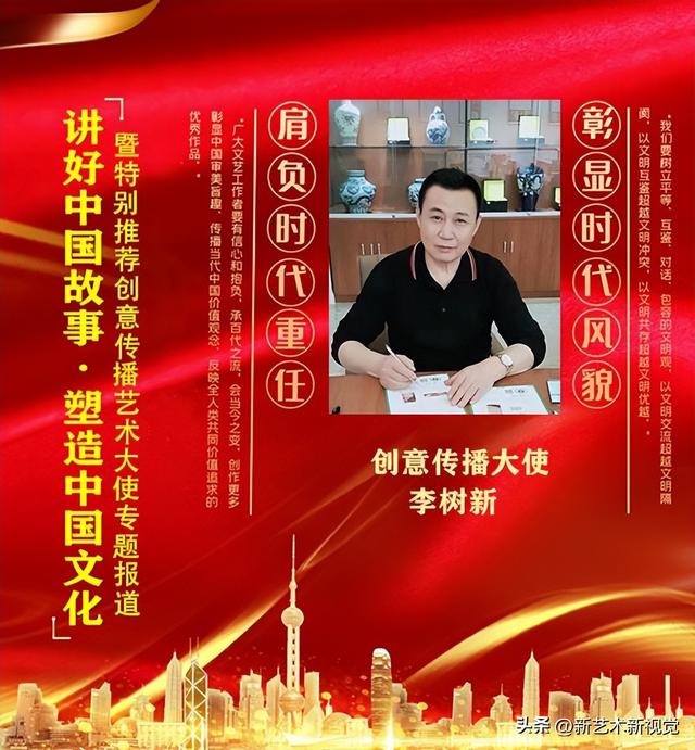 如何进道教学院，道学院教什么（《讲好中国故事》CCTV特别推荐创意传播艺术大使·李树新）