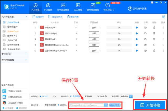 caj文件浏览器，caj文件阅读器（PDF文件如何转换成Word）