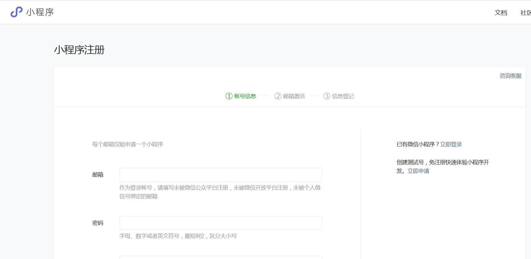 微信店铺怎么开(如何在微信上开微商城)