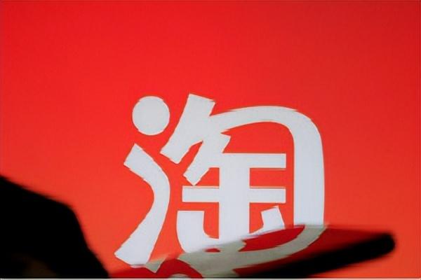 淘宝店铺层级解析（淘宝层级如何计算）