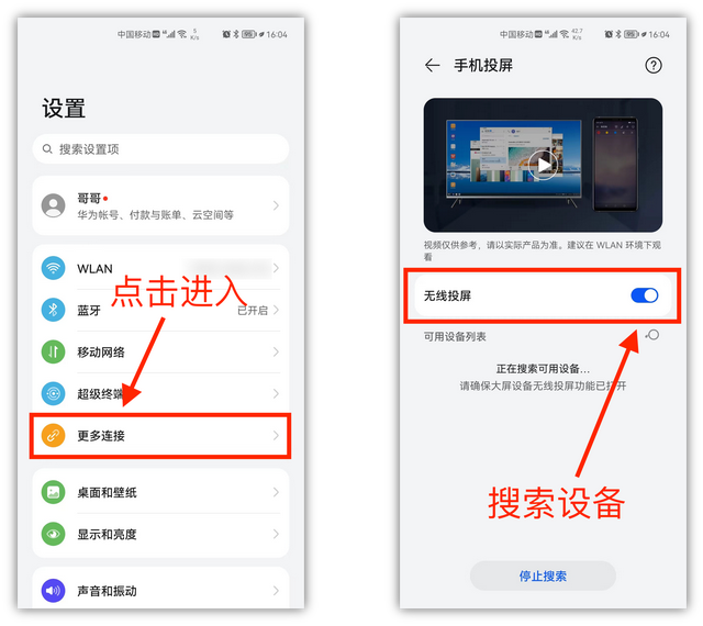 电视怎么投屏，电视怎么投屏手机电视怎么设置（居然有4种不同的方法）
