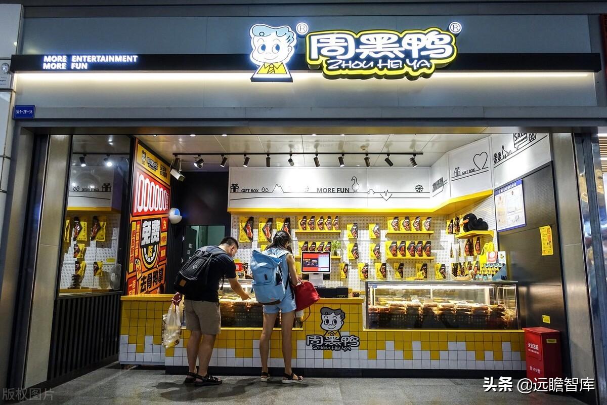 周黑鸭培训学校（开放特许经营）