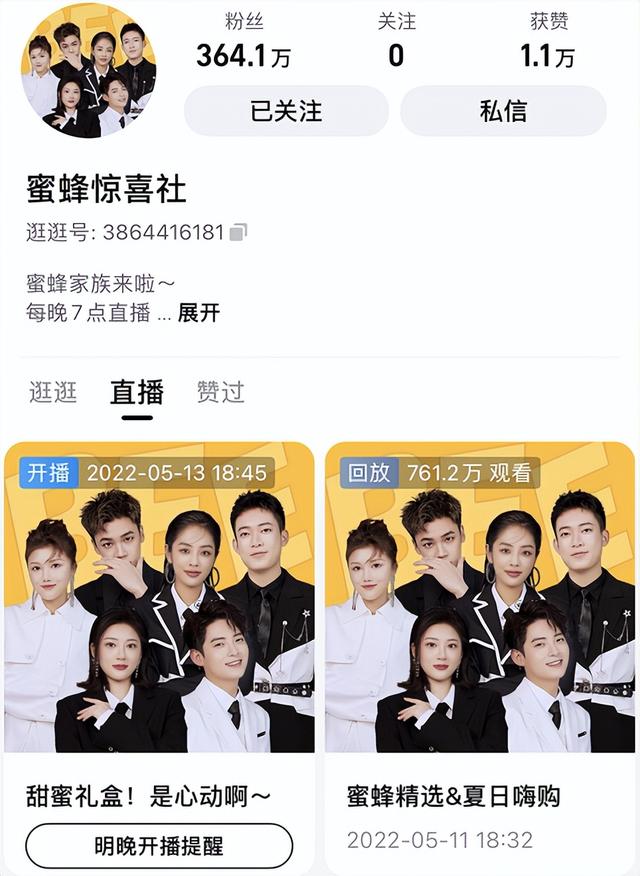 关注的人抖音直播怎么看回放，关注的人抖音直播怎么看回放呢？