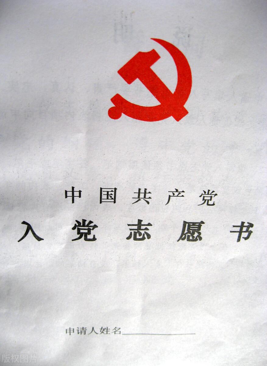 入党介绍人证明（大学生入党和没入党差别有多大）