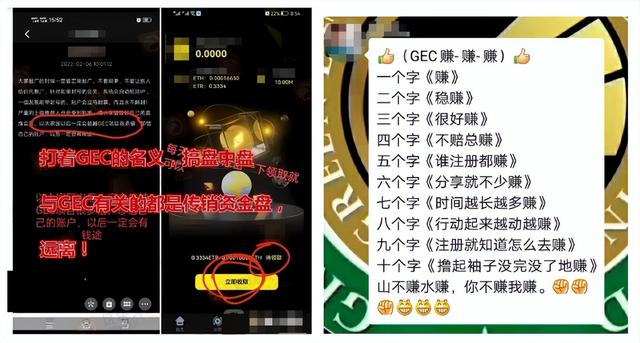 gec环保币怎么挖矿，GEC环保币挖矿（环保币“挖矿”）