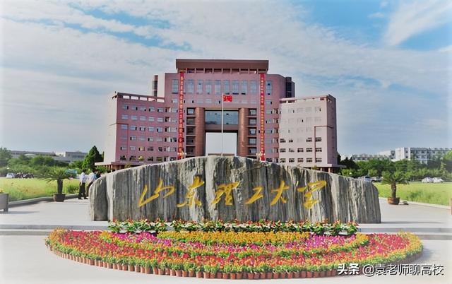山东理工大学，山东理工大学是不是985 211（同在山东却不在省会的两所理工大学）