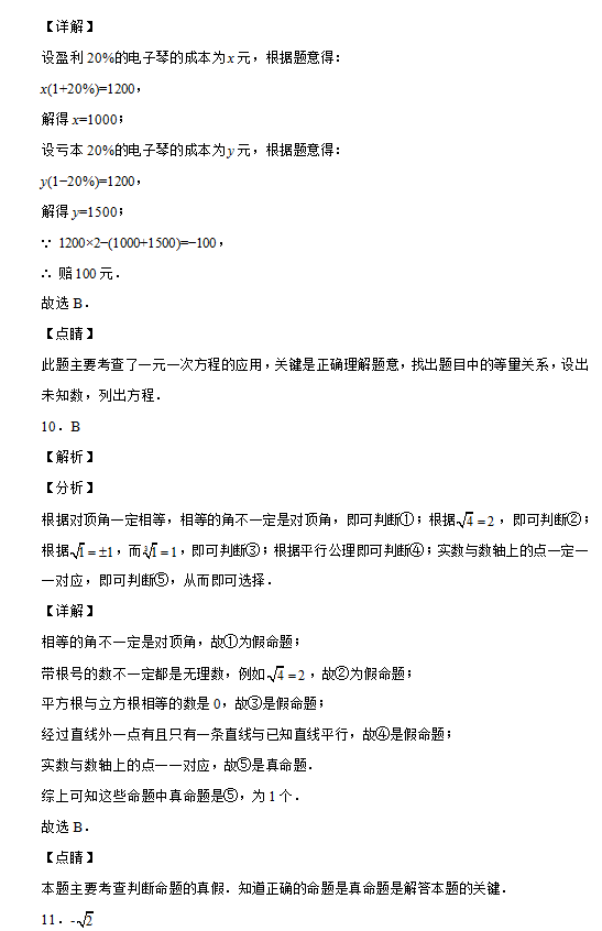 黑龙江德强学院，黑龙江财经学院怎么样师资条件如何（黑龙江哈尔滨德强学校2020-2021学年七年级下学期3月月考数学试题）