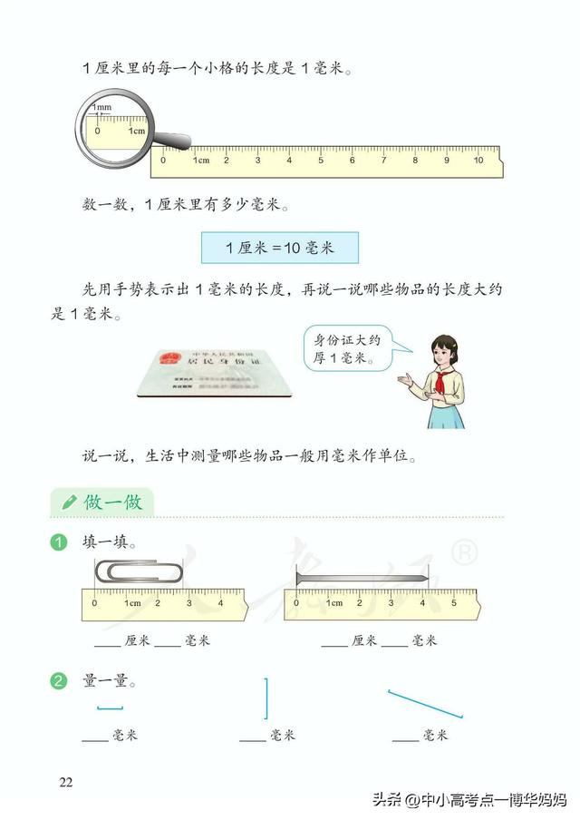 数学书上有鬼三年级上册，数学书上有鬼吗（人教版小学数学三年级上册课本）