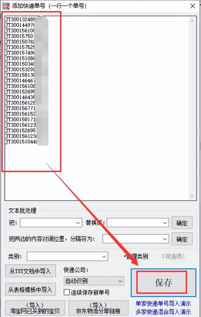 查看我的物流到哪了，一键查询物流信息