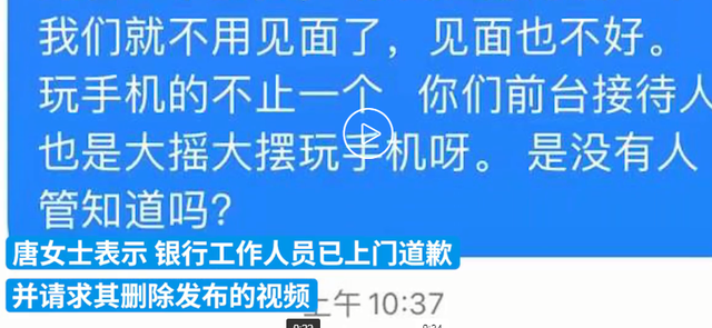 农商银行几点上班下班时间，农商银行上班下班时间（孝昌农商行工作人员被拍到办业务时玩游戏）