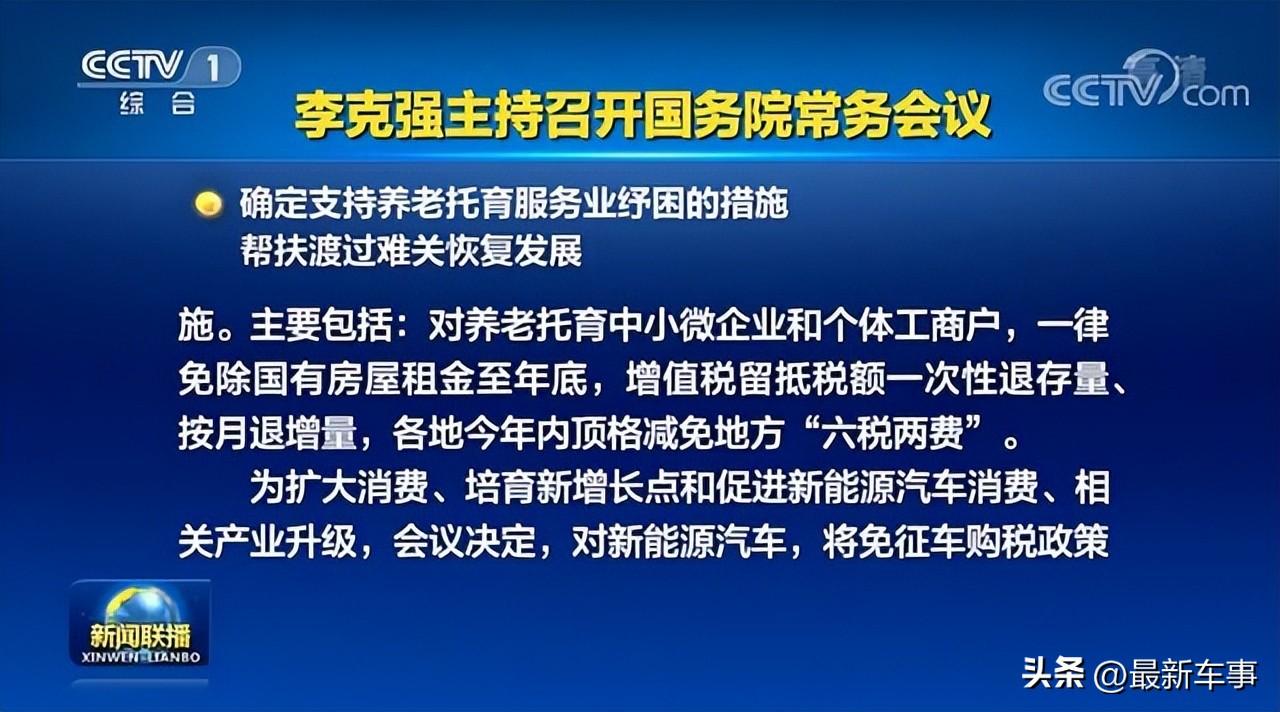 新能源汽车购置税将延至2023年底，买新能源汽车有哪些优惠政策？