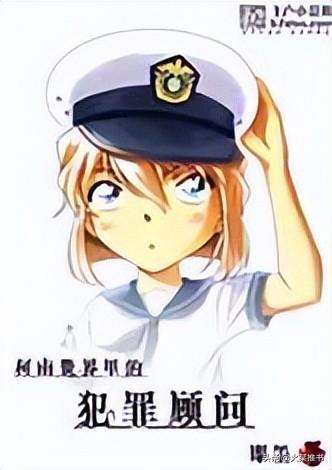 描写柯南同人文，推荐几部柯南同人网文佳作