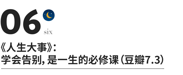 小学生必看的电影，中小学生必看的十部电影（这6部孩子一生必看的高分电影）