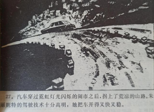 城堡图片儿童画，有创意城堡儿童画（连环画绘画欣赏《恐怖的城堡》1984）