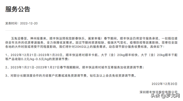 2019年各快递物流收费标准价格表，快递运费价格表2019（汇总春节快递、快运、专线收费标准与停运时间）