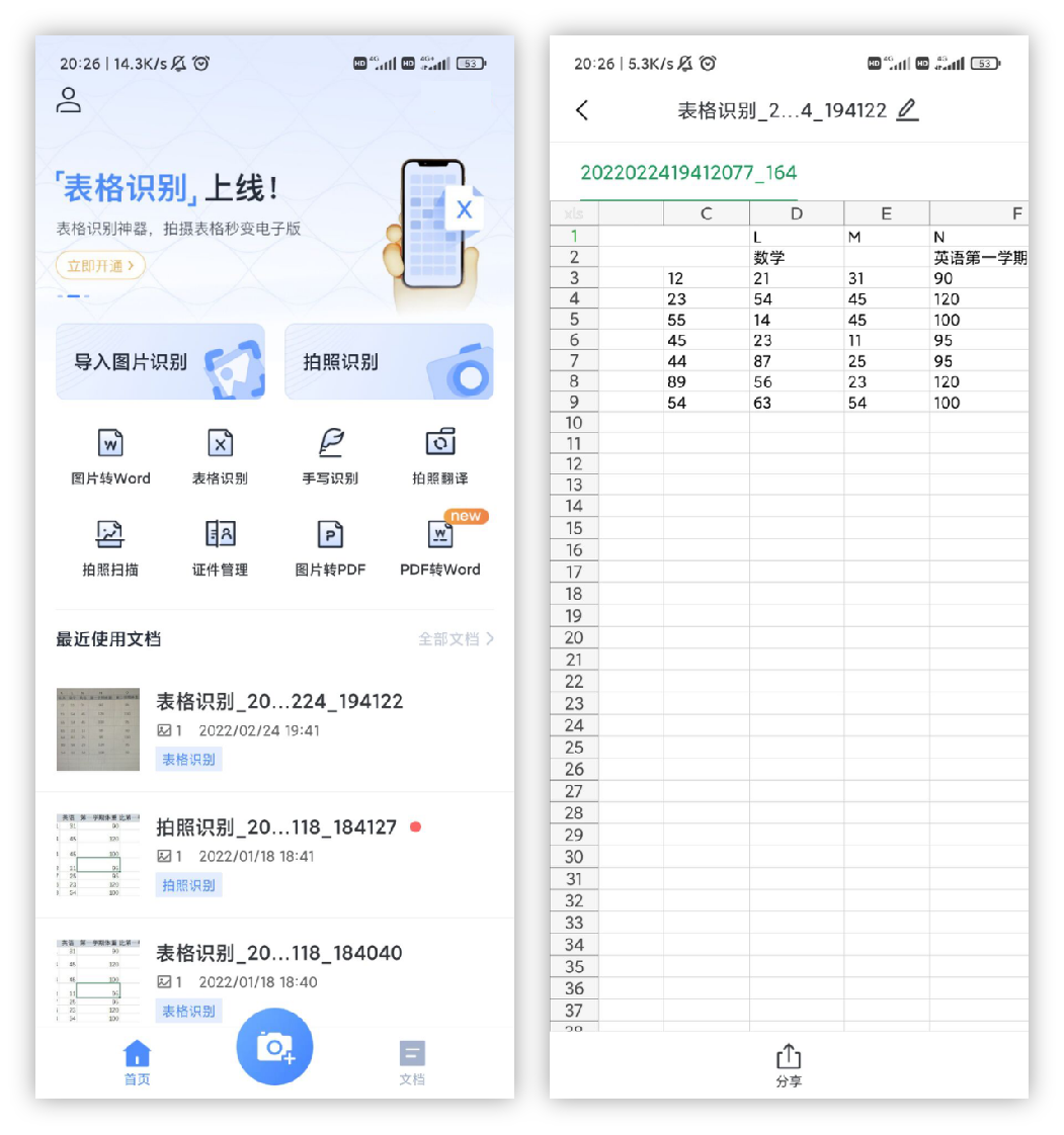 8款手机APP实用工具，办公、生活、娱乐不再无聊