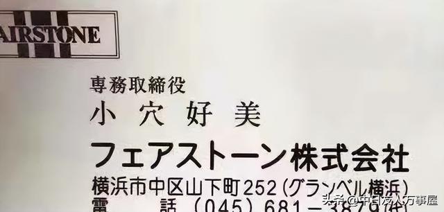 一读就错的姓氏，霓虹人民竟然有这么多奇葩姓氏