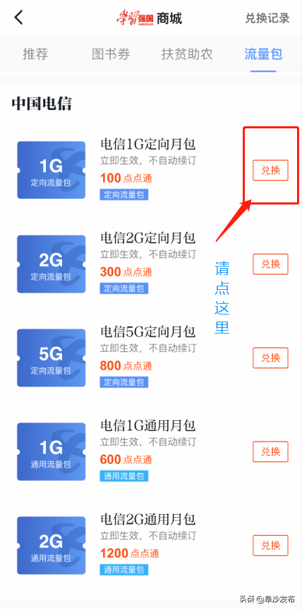 10086查流量发什么数字，中国移动怎么查流量（学习强国积分换流量操作指南）