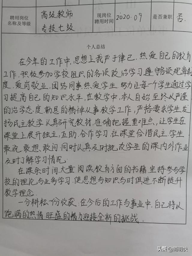 员工绩效考核自我总结，个人绩效考核总结范文（年度考核个人总结）