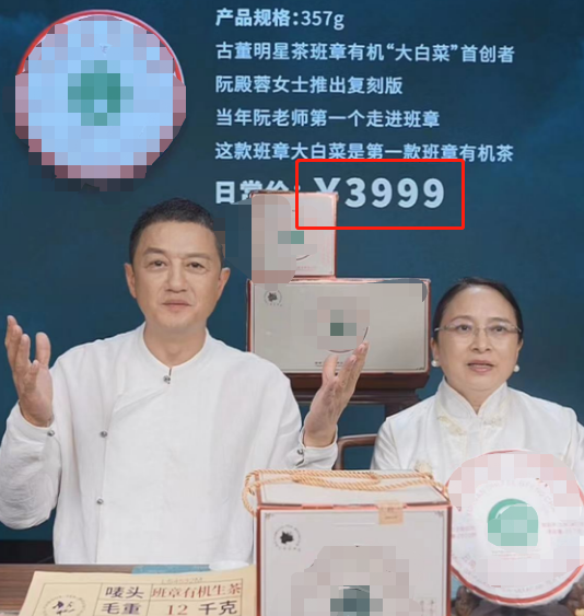 普洱茶价格一般是多少，3999元普洱茶被1999元卖出