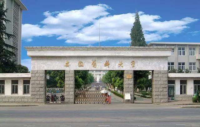 安徽医科大学考研分数线2023公布时间(安徽医科大学考研分数线2023)-