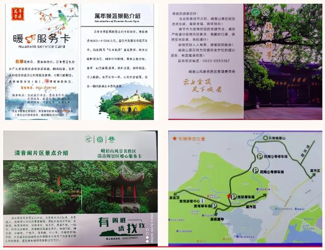 峨眉山景区咨询电话，峨眉山景区开放通知（交通、停车、购票、服务都在这里）