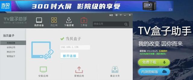 电视直播软件下载，电视直播软件安卓版哪个最好用（创维酷开电视安装第三方电视直播APP的方法）