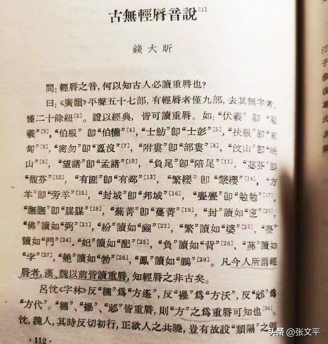 敷怎么读，敷怎么读（敷的读音（到底是读fáng<音防>）