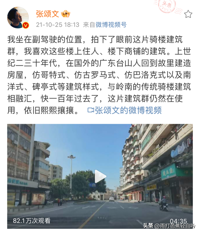 好听的微博名字，好听的微博名字有哪些（张颂文连发30余条微博安利）