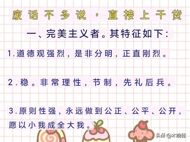 性格特点怎么写，自我介绍性格特点怎么写（人物性格模板来一波）