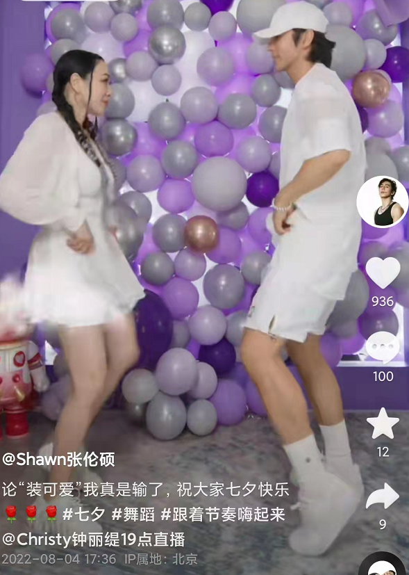 张伦硕七夕节与老婆甜蜜热舞，为钟丽缇打码防走光，获赞好男人