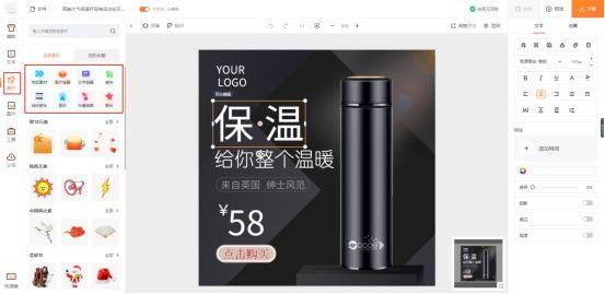 淘宝主图制作(淘宝主图在线制作)