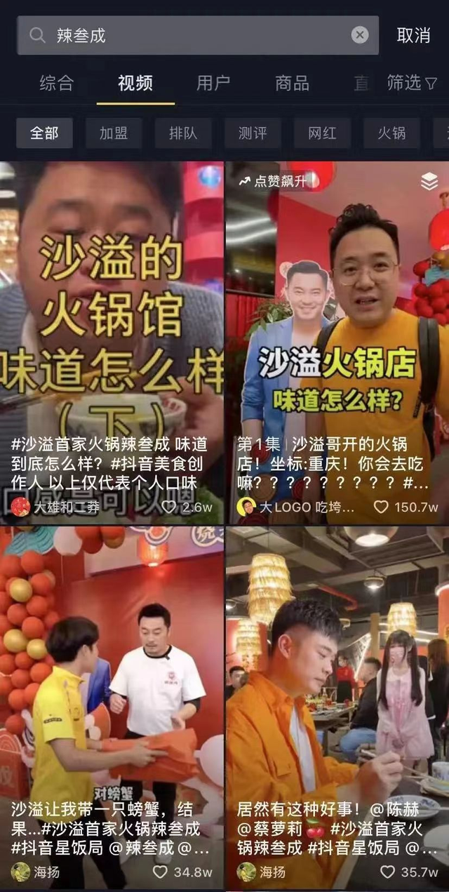 杜海涛“辣斗辣”，火锅店被责令停业（杜海涛门店因卫生停业）