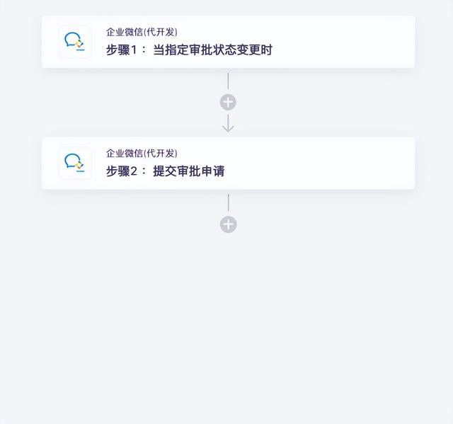 企业微信怎么和微信消息互通，企业微信如何和微信消息互通（企业微信无需API开发连接第三方应用）