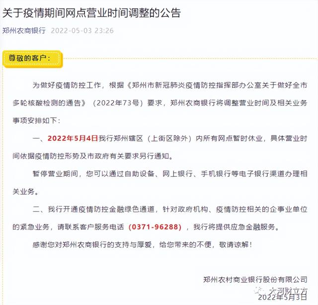 华夏银行电话客服人工，华夏银行客服电话（郑州各银行网点暂停营业）