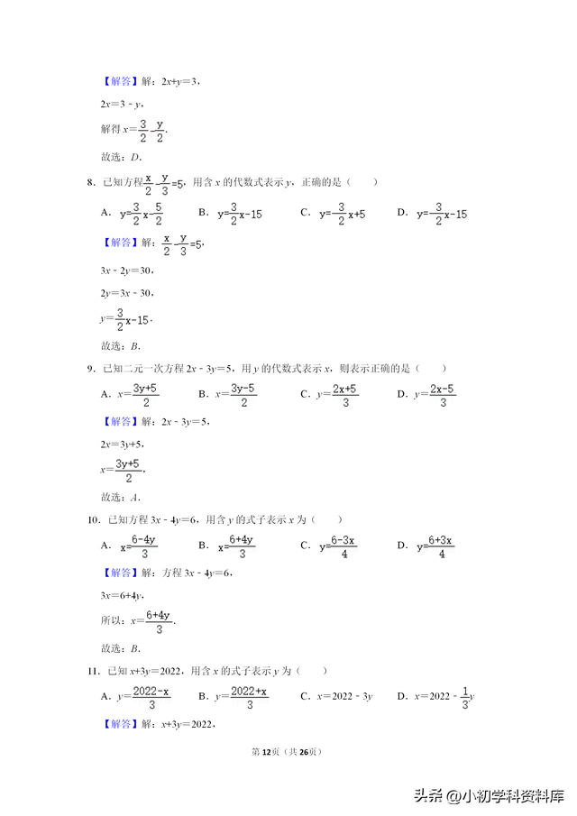 二元一次方程组计算题20道，二元一次方程组计算题20道含括号（解二元一次方程典型练习题60个）