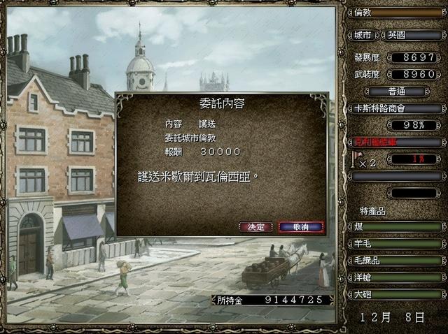 大航海时代4威力加强版，大航海时代4威力加强版完美开局（大航海时代4威力加强版-同业行会任务大全详解）