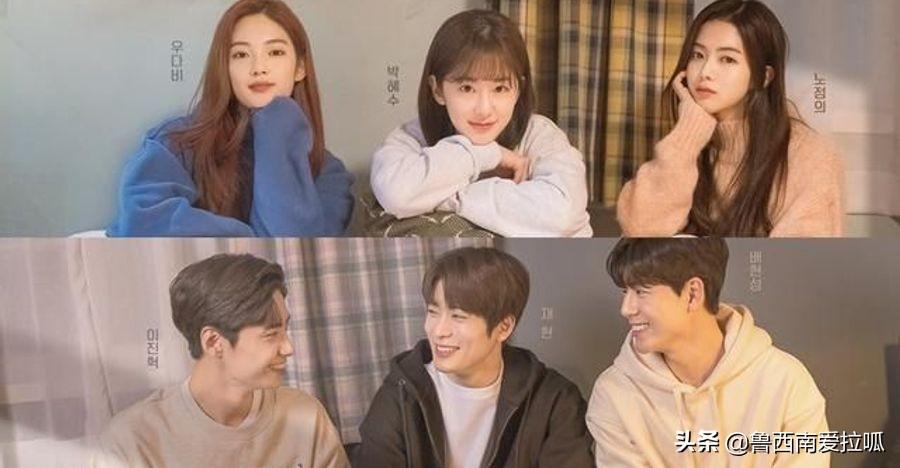 学校2016韩剧演员（恋爱播放列表延伸作品）