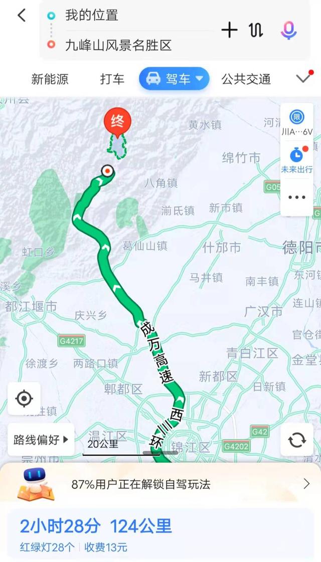 九峰山风景区在哪里，成都九峰山风景区在哪里（旅游笔记丨一天往返）