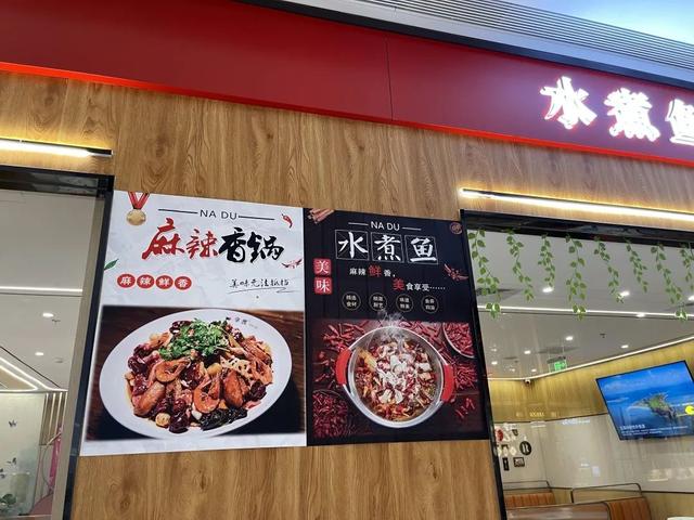 拿渡为什么叫拿渡，拿渡为什么叫拿渡和拿渡（麻辣香锅被吐槽“比别家贵”）