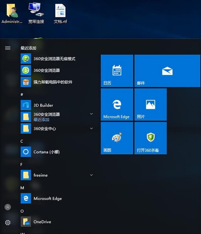 如何激活windows10，教你如何激活windows10（新手如何使用windows10）