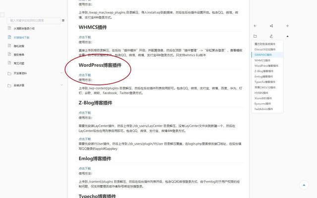 怎么关联qq账号，怎么设置关联QQ号呢（CeoMax总裁主题-如何对接QQ\微信\Google社交账户一键登录）