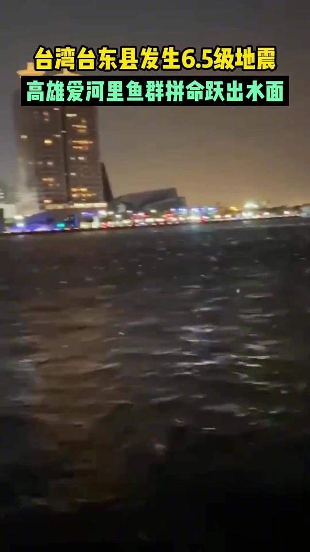 台湾海峡最深多少米，台湾海峡多长（台湾6.5级地震）