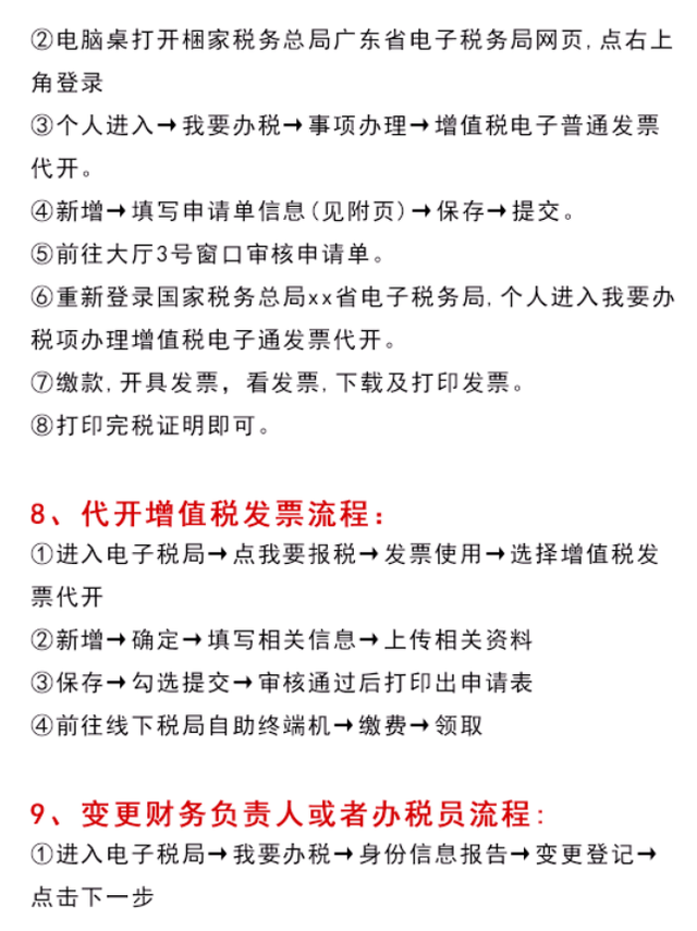 如何正确的报税，不会报税的会计跳槽都没底气